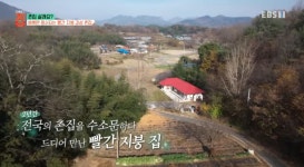 [충남 보령시] 손글씨작가와 연인이 오래된 구옥을 고쳐서 지은 빨간 지붕 감성촌집 - Soul Lounge - 소울드레서 (SoulDresser)... 