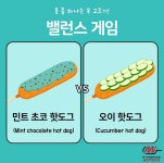 며칠 전 명랑핫도그 인스타에 올라온 글 - Soul Lounge - 소울드레서 (SoulDresser) 소울드레서 (SoulDresser)