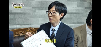 [놀면뭐하니]임우일의 눈물버튼인 임우일 어머니의 화이트보드 - 악플달면 쩌리쩌려버려 - ＊여성시대＊ 차분한 20대들의 알흠다운 공간...