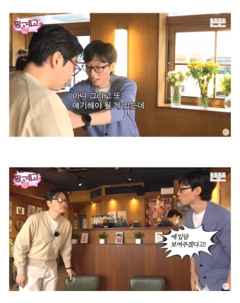 [핑계고] 정호연 핑계고 출격 준비중 ㅋㅋㅋㅋ - Soul Lounge - 소울드레서 (SoulDresser) 소울드레서 (SoulDresser)
