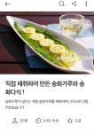 소나무 꽃가루 (송화가루) 먹어서 없애자 - Soul Lounge - 소울드레서 (SoulDresser) 소울드레서 (SoulDresser)