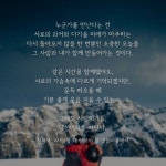 아름다운 모순 - 🔶️공유 글🔰나눔 - 💜산야와 한울타리💜 아름다운 모순