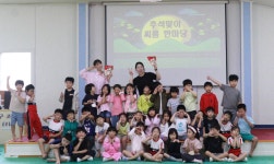 추석 맞이 엉덩이 씨름 & 바깥놀이 - ············ 푸른바다(만5세) - 사랑속에서 꿈을 키우는 세계로교회 부설 제일어린이집 추석 맞이... 