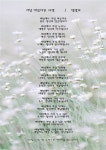 가장 아름다운 사람 - 자유 게시판 - 사단법인경상북도숲해설가협회 가장 아름다운 사람