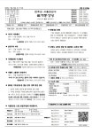 2025-11-16 연중 제 33주일 본당주보 - 본당 주보 - 천주교 서울대교구 월계동성당 천주교 서울대교구 월계동성당