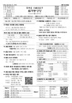 2025-09-28 연중 제 29 주일 본당주보 - 본당 주보 - 천주교 서울대교구 월계동성당 천주교 서울대교구 월계동성당