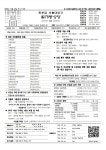 2025-11-23 온 누리의 임금이신 우리 주 예수그리스도왕 대축일 - 본당 주보 - 천주교 서울대교구 월계동성당 천주교 서울대교구 월계동성당