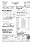 2026-03-29 주님 수난 성지 주일 본당주보 - 본당 주보 - 천주교 서울대교구 월계동성당 천주교 서울대교구 월계동성당