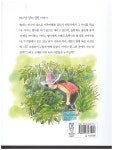 최귀순 동화집/티이언 섬의 암호 - ...회원저서☆도서실 - 춘천문인협회 최귀순 동화집/티이언 섬의 암호