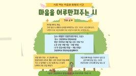 강원대학교 평생교육원 강좌 안내 / 허필연 회원의 ＜마음을 어루만져주는 시 (시치유)＞ 프로그램 - ...문화예술☆공유방 - 춘천문인협회... 