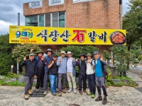 25년 9월 30일 식장산 산행을 다녀와서 - 동심산악회게시판 - 대전세종충남농협동인회 25년 9월 30일 식장산 산행을 다녀와서