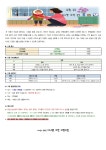 12월 2주 다니엘 자연 소식 - ♬ 가정통신문 및 교육정보 안내 - 자연과 더불어 자라는 다니엘자연어린이집 12월 2주 다니엘 자연 소식