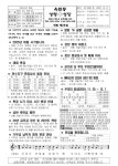 2024년 12월 8일 대림 제2주일 - 옥련동성당 주보 - 옥련동성당 2024년 12월 8일 대림 제2주일