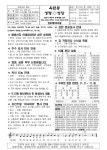 2025년 11월 16일 연중 제33주일 - 옥련동성당 주보 - 옥련동성당 2025년 11월 16일 연중 제33주일