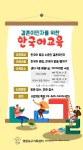 2022년 2학기 한국어교육 수강생 모집 (결혼이민자역량강화지원) - 01_공지사항 - 영등포구다문화가족지원센터 영등포구다문화가족지원센터