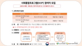 2021년 사회통합프로그램 2단계/4단계 참가자 모집 - 01_공지사항 - 영등포구다문화가족지원센터 영등포구다문화가족지원센터