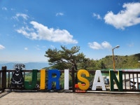 5/6(수) 지리산 노고단 진달래꽃 평일 힐링 여행(우등리무진) - ☆.. 5/6(수) 지리산 노고단 진달래꽃 평일 힐링여행 - 행복공감여행 5/6(수) 지리산... 
