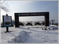 무등산 서석대 - 개인산행/사진 - 광주에코힐링 무등산 서석대