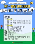 2025년 온라인 부모교육 안내 - 합천군장애인부모회 - 경상남도장애인부모연대합천군지회 2025년 온라인 부모교육 안내