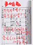 잘못된 족보로 인해서 고착화 되어가는 하동정씨 세계도 - ♣....자유... 河東鄭氏 文獻公派 잘못된 족보로 인해서 고착화 되어가는 하동정씨 세계도