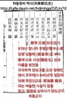 1916동방정씨세계 하동정씨 일부주장 소목도 - 河東鄭氏 族譜 表紙 - 河東鄭氏 文獻公派 1916동방정씨세계 하동정씨 일부주장 소목도