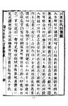 1916동방정씨세계 하동정씨 일부주장 소목도 - 河東鄭氏 族譜 表紙 - 河東鄭氏 文獻公派 1916동방정씨세계 하동정씨 일부주장 소목도