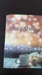 23.12,14목 초대가수윤도 -내생의봄날/왜떠납니까/바람의여인1시30~3시30 분 62명 다오셔서행복한추억만들어보시와요 - 탄벌송정동 소풍22... 