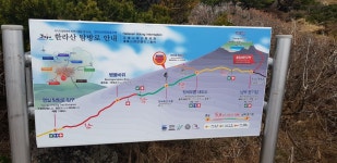 13.윗세오름1700m향해서백록담이 보이네요 - 2022/4/22 제주도 - 정계순노래교실 13.윗세오름1700m향해서백록담이 보이네요