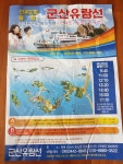 23.7월마지막주말 군산 선유도&군산유람선 - 정계순 취미,여행모음방 - 정계순노래교실 23.7월마지막주말 군산 선유도&군산유람선