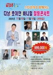 다낭/호이안/바니힐 힐링콘서트24.11.10`&14일까지 - 정계순노래교실 다낭/호이안/바니힐 힐링콘서트24/11월10일~11월14일(3박5일)