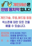 개인레슨에 대한 내용 - 공지사항 - 최광철 색소폰 하우스 개인레슨에 대한 내용