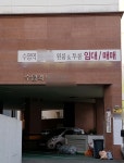 [3편]다시 부동산이다.(월세 집 구하려고요) - 초보들의 경험담 - 행복재테크[ 3년 안에 부자되기 ] [3편]다시 부동산이다.(월세 집 구하려고요)