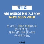 ＜마감-무료특강＞ 첩첩산중의 시골펜션이 좋아요 12만의 핫플레이스가 되기까지! 드위트리 펜션 마케팅의 비밀을 알려드립니다. - 행크에듀... 