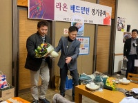 라온클럽 이.취임식 (2022.12.10) - ♣ 수지구 13개 클럽 정보 ♣ - 수지구배드민턴연합회 라온클럽 이.취임식 (2022.12.10)