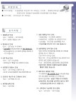 대림 제2주일 본당알림 - ◈ 본당 공지사항 - 천주교 마산교구 사천성당 천주교 마산교구 사천성당