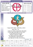 지극히 거룩하신 삼위일체 대축일 본당알림 - ◈ 본당 공지사항 - 천주교 마산교구 사천성당 천주교 마산교구 사천성당