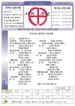 대림 제2주일 본당알림 - ◈ 본당 공지사항 - 천주교 마산교구 사천성당 천주교 마산교구 사천성당