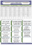 지극히 거룩하신 삼위일체 대축일 본당알림 - ◈ 본당 공지사항 - 천주교 마산교구 사천성당 천주교 마산교구 사천성당