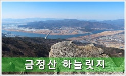 9월 넷째주 번개산행 - 번개산행공지/신청 - 부산무심산악회 9월 넷째주 번개산행