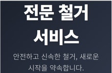 중고당구대.당구대.당구장창업.당구대매입.당구재료.당구.당구대중고.당구대이동 수리.당구장창업전문.당구대매입.철거... 