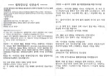 목사님 동영상 설교 - 순천 주성교회(2024-12-15, 신광교회와 합병) 2025-1-8(수) 셀 목장 모임 시연 (107셀 목장) 및 2024년 경건카드 시상식