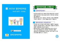 풍호은성영아전담어린이집 | 💟열린 어린이집 부모를 위한 가이드라인 - ★은성게시판★ - 풍호은성영아전담어린이집 💟열린 어린이집 부모를 위한 가이드라인
