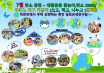 7월 즐거운 보육과정~ - ★은성게시판★ - 풍호은성영아전담어린이집 7월 즐거운 보육과정~