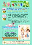 풍호은성영아전담어린이집 | 🌸2024년 원아 모집 안내~ - ★은성게시판★ - 풍호은성영아전담어린이집 🌸2024년 원아 모집 안내~