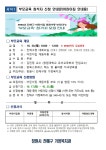 풍호은성영아전담어린이집 | 💌부모교육 안내문 - ★은성게시판★ - 풍호은성영아전담어린이집 💌부모교육 안내문
