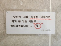 남파랑길 제8차 당동항~통영 황리사거리(13-2코스)~통영 충무도서관(14코스)~ 신거제대교(15-1코스)까지 걷기 - ┌ 남파랑길 걷기 - 한국의... 