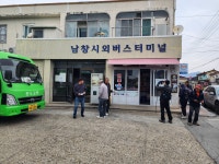 남파랑길 제44차 도암농협(84코스)~사내방조제 북쪽교차로(85코스) ~해남 남창정류소까지 걷기 - ┌ 남파랑길 걷기 - 한국의 아름다운 산... 