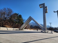 서울둘레길 제5차 석수역(12코스)~관악역(11코스)~사당역까지 걷기, 그리고 송년회 - ┌서울 둘레길 걷기 - 한국의 아름다운 산 서울둘레길... 