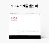(종료) 2024년 허브한의원 탁상달력 신청하세요~ - 이벤트 게시판 - 허브한의원 두드러기, 아토피, 습진, 여드름 치료 모임 (종료) 2024년... 