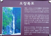 정선ㅡ오장폭포와 레일바이크 - 폰앨범 - 문장21 정선ㅡ오장폭포와 레일바이크